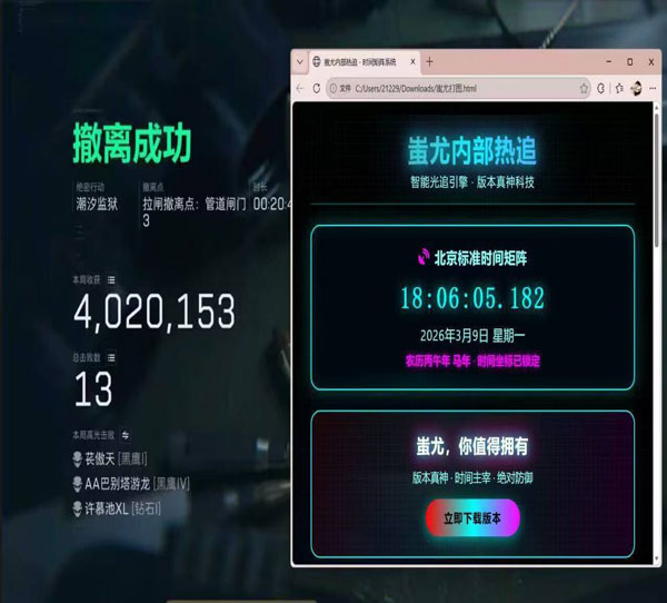 特种部队三角洲5外挂软件效果